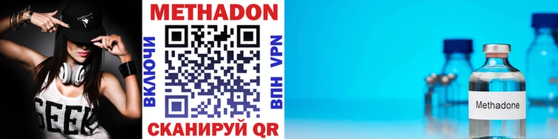 hydra tor  Зверево  МЕТАДОН methadone 